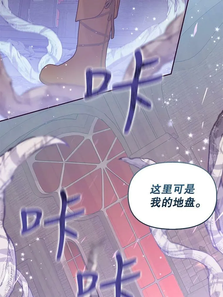 63.寻找圣物（1） 第67页