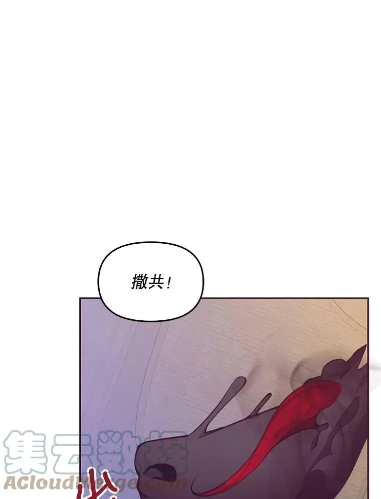 63.寻找圣物（1） 第77页