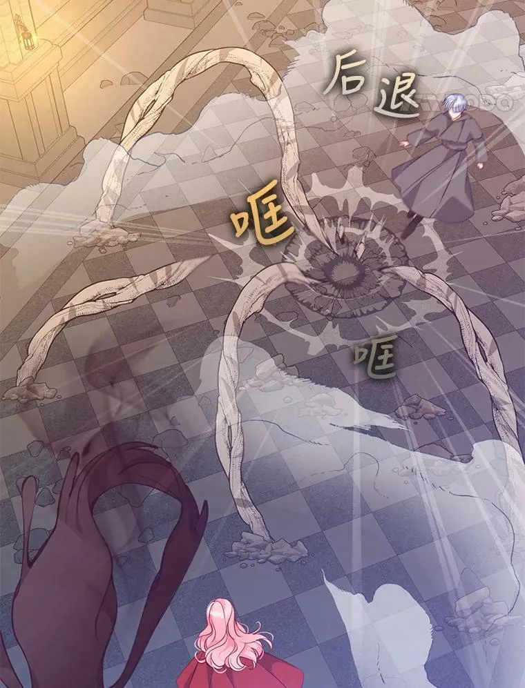 63.寻找圣物（1） 第79页