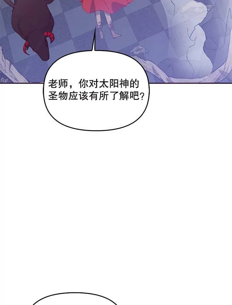 63.寻找圣物（1） 第80页
