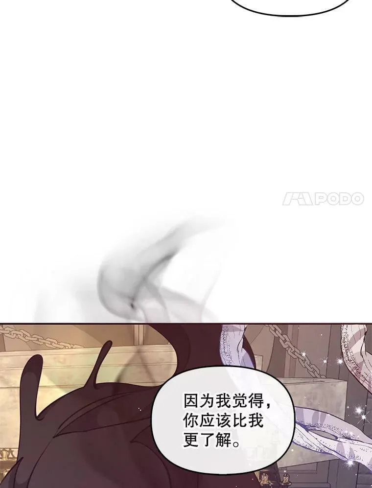63.寻找圣物（1） 第82页
