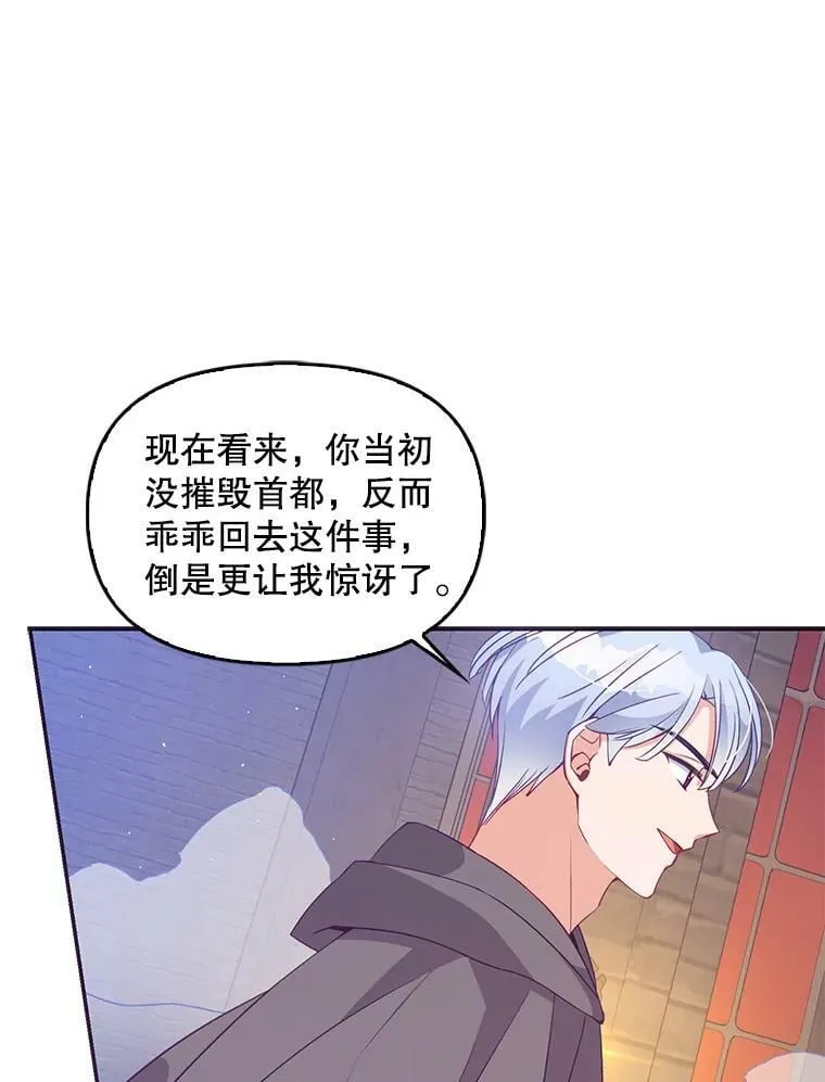 63.寻找圣物（1） 第84页