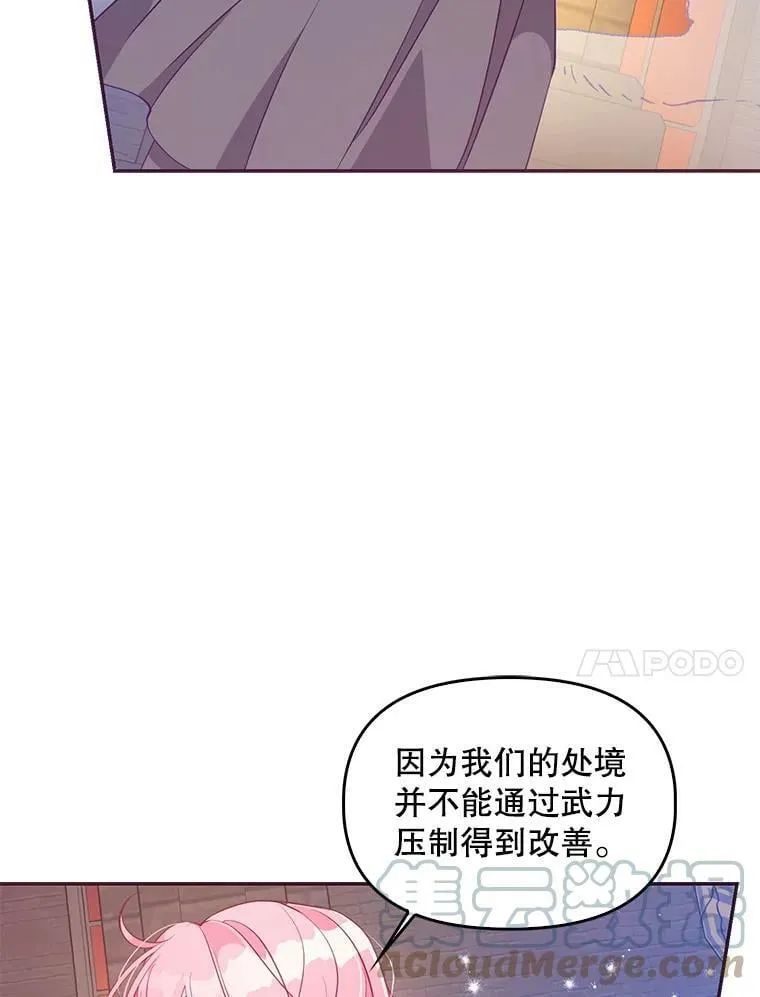 63.寻找圣物（1） 第85页