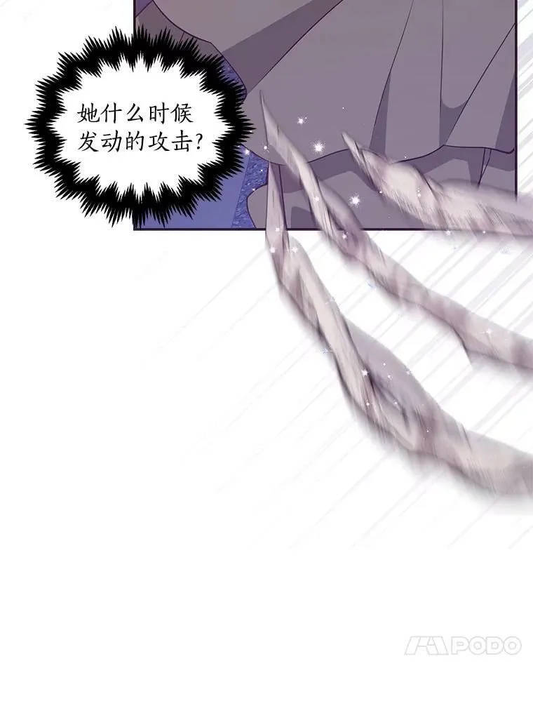 63.寻找圣物（1） 第88页