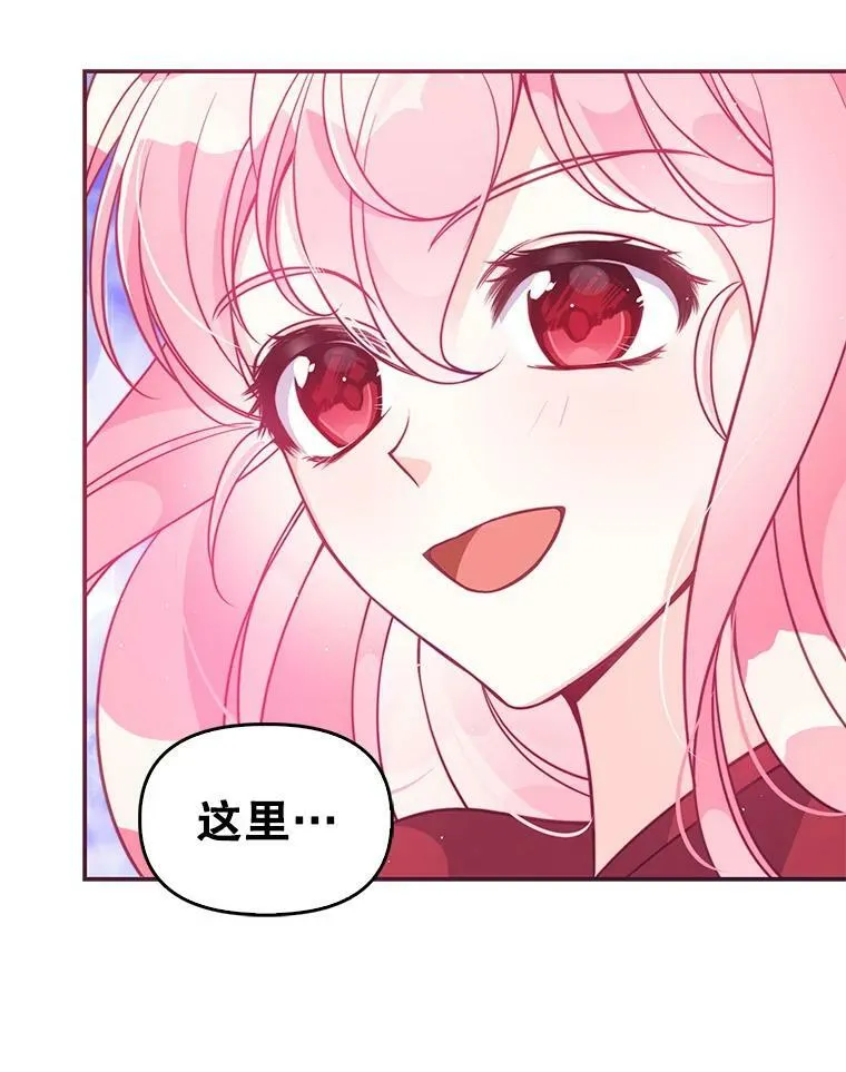 63.寻找圣物（1） 第96页