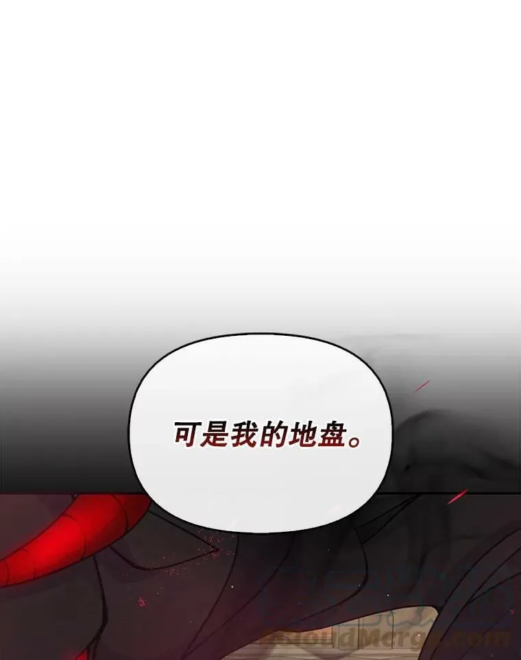 63.寻找圣物（1） 第97页