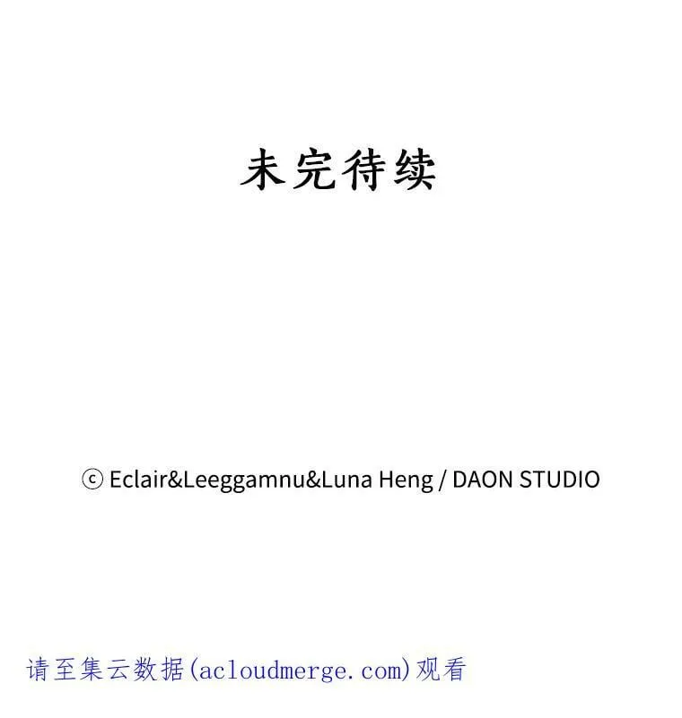 63.寻找圣物（1） 第100页