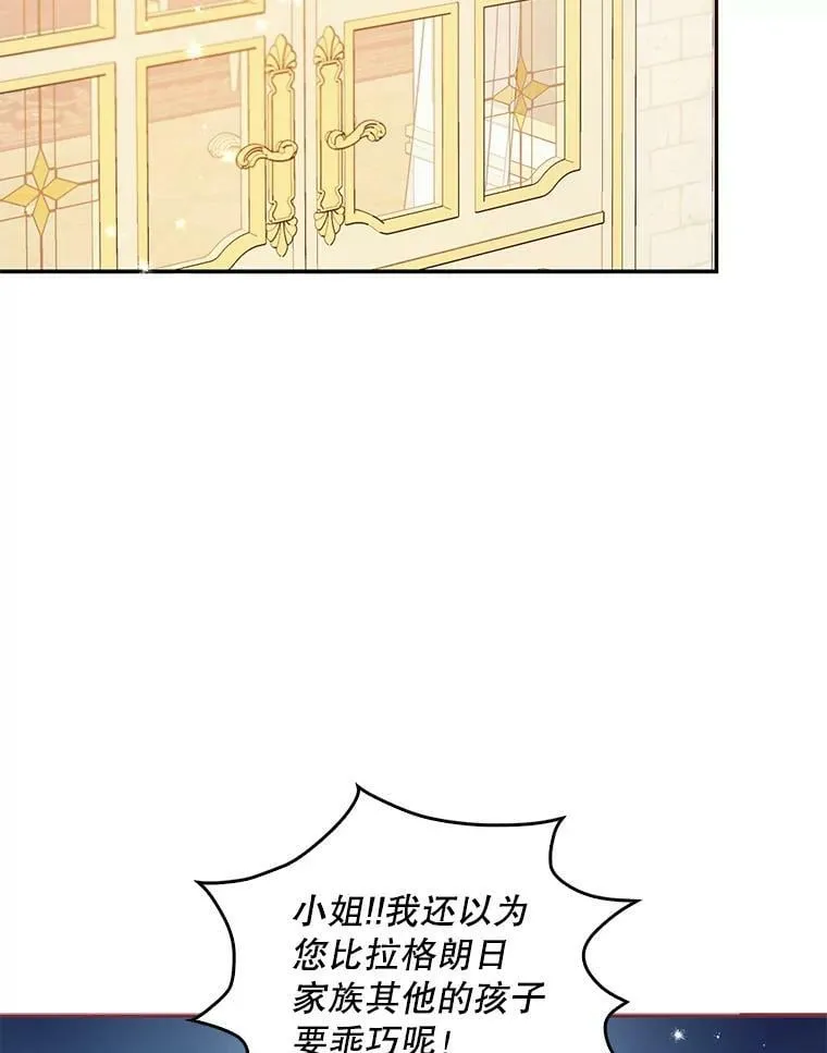 64.寻找圣物（2） 第2页