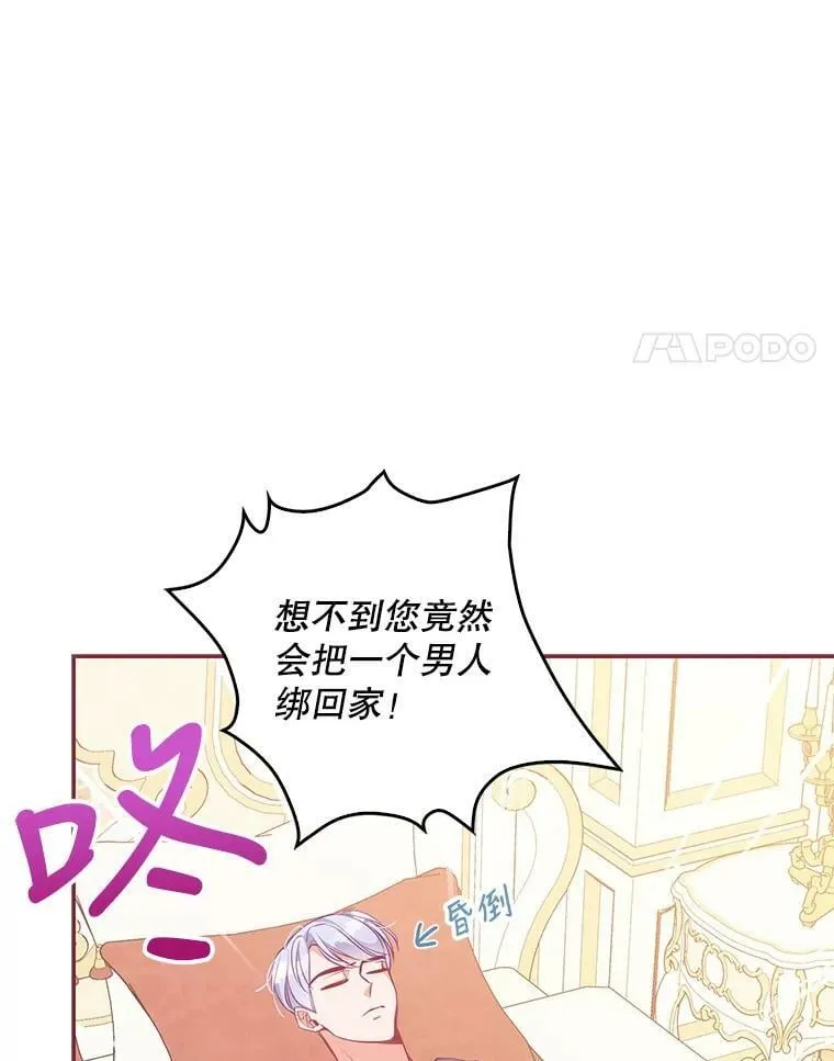 64.寻找圣物（2） 第4页