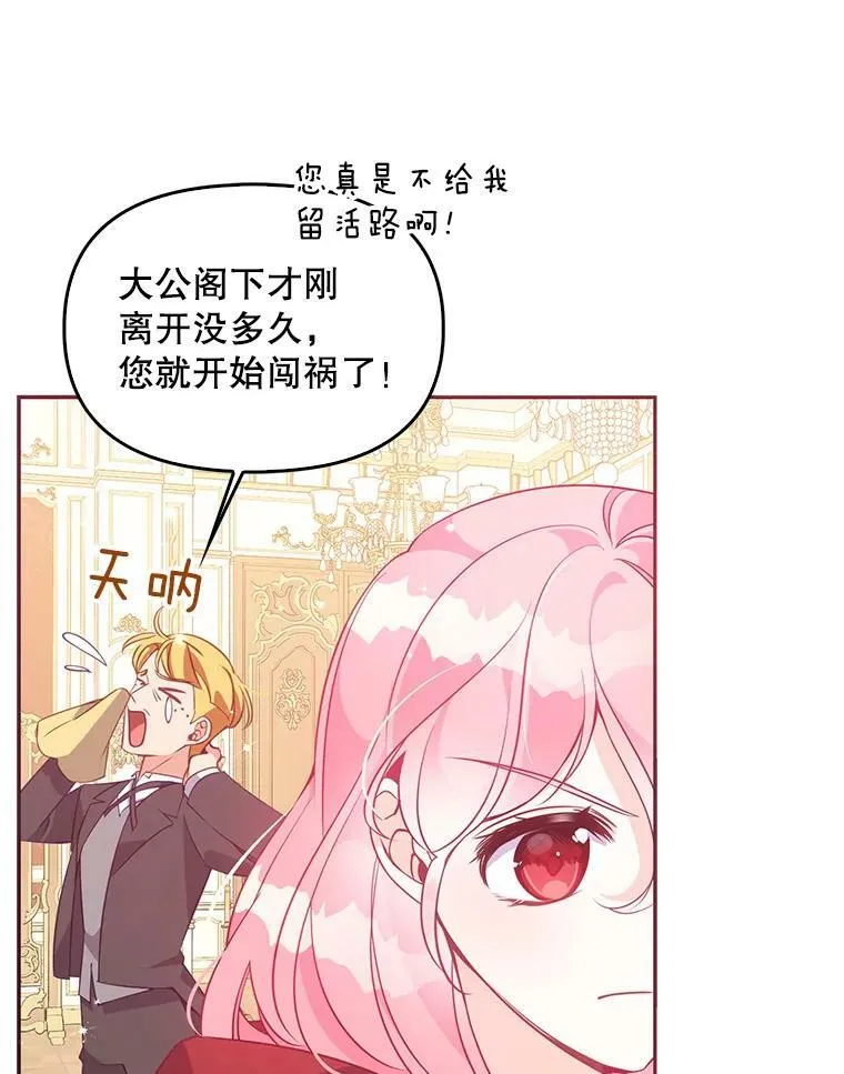 64.寻找圣物（2） 第6页