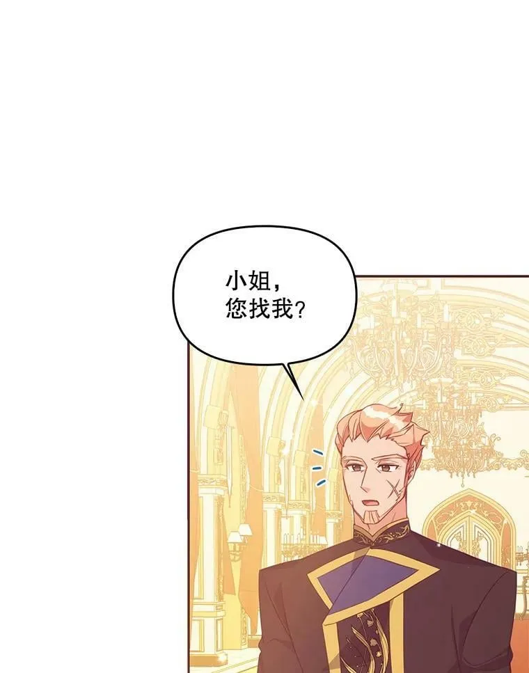 64.寻找圣物（2） 第10页