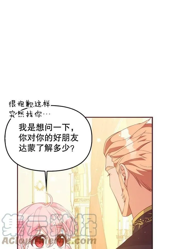 64.寻找圣物（2） 第13页