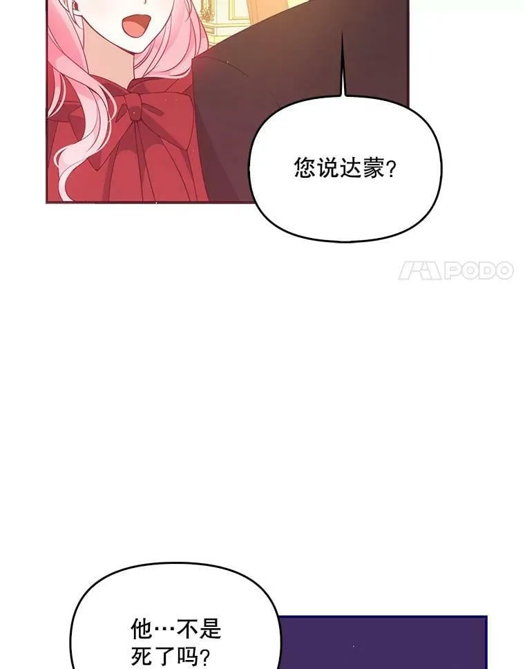 64.寻找圣物（2） 第14页