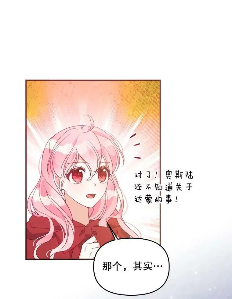 64.寻找圣物（2） 第16页