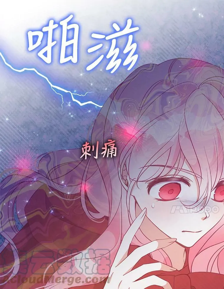 64.寻找圣物（2） 第17页