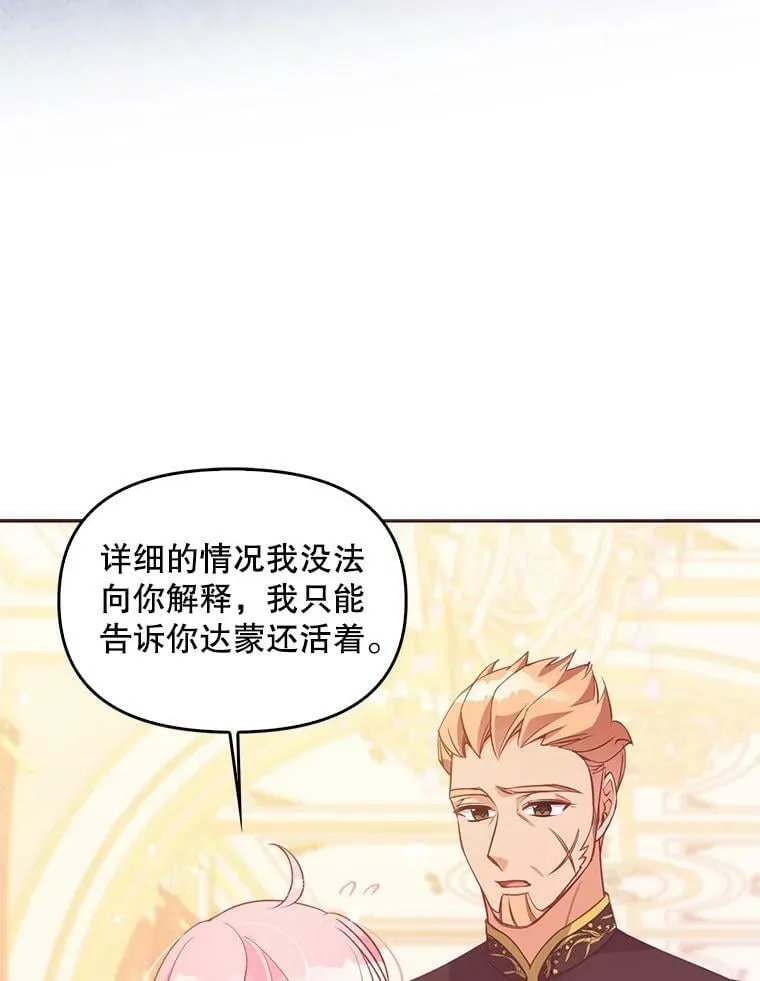 64.寻找圣物（2） 第20页