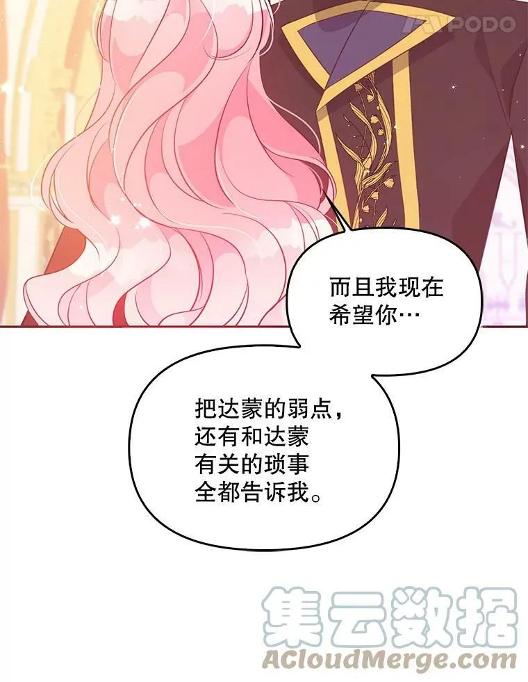64.寻找圣物（2） 第21页