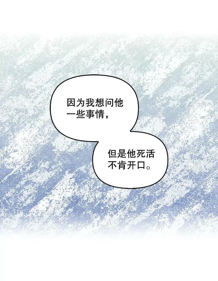 64.寻找圣物（2） 第22页