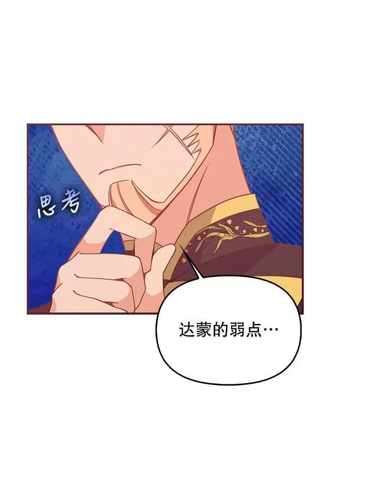 64.寻找圣物（2） 第23页