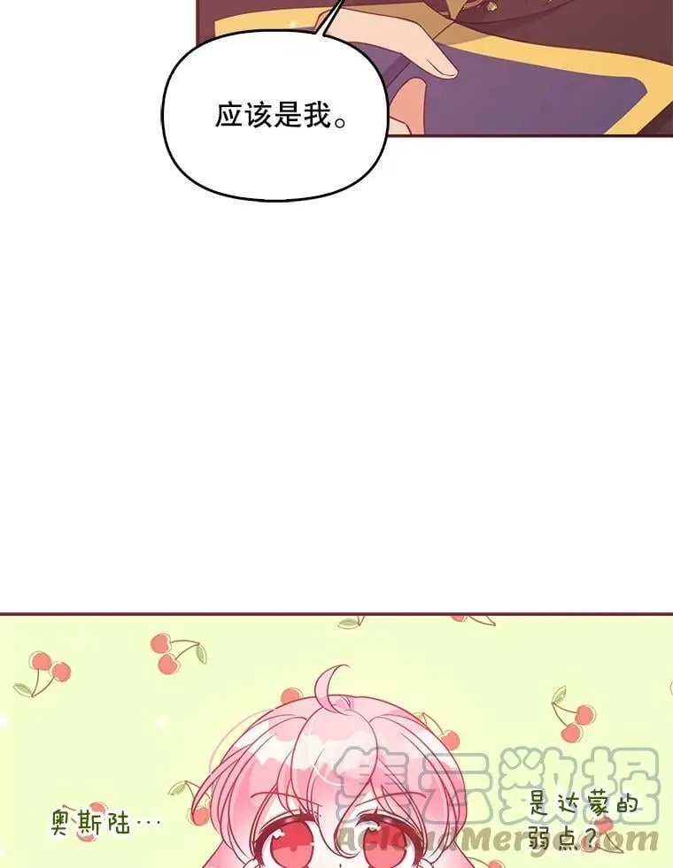 64.寻找圣物（2） 第25页