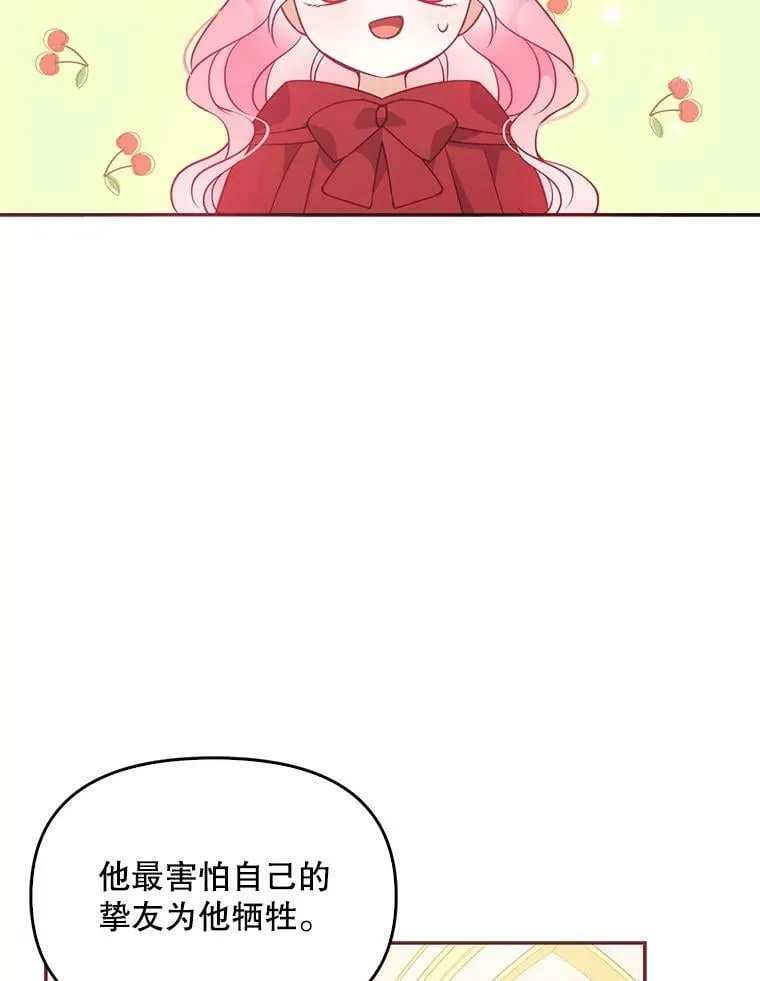 64.寻找圣物（2） 第26页