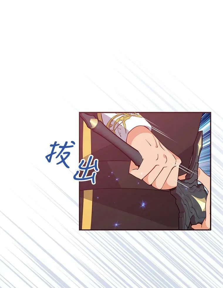 64.寻找圣物（2） 第28页