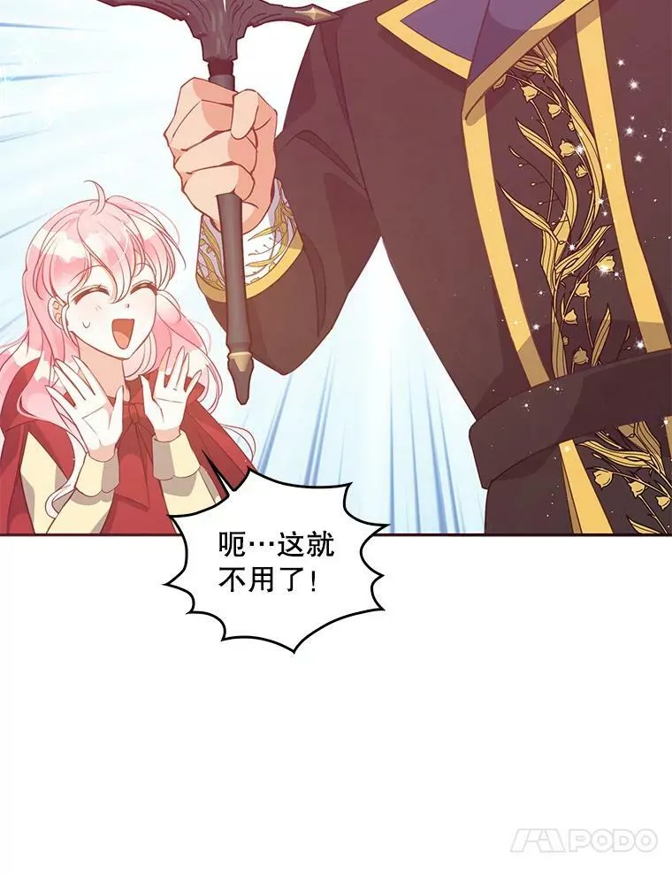 64.寻找圣物（2） 第30页