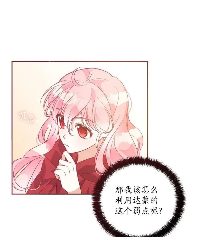 64.寻找圣物（2） 第31页
