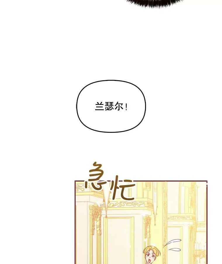 64.寻找圣物（2） 第32页