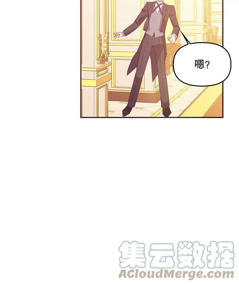 64.寻找圣物（2） 第33页