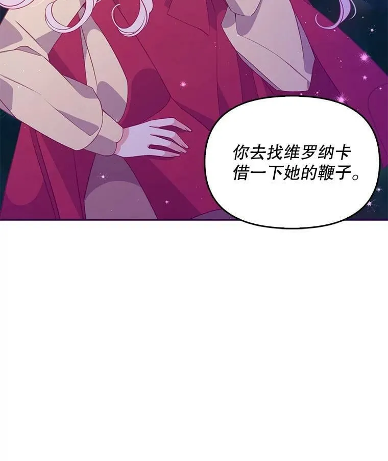 64.寻找圣物（2） 第35页