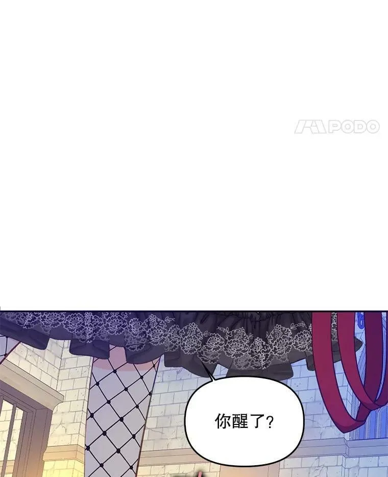 64.寻找圣物（2） 第42页