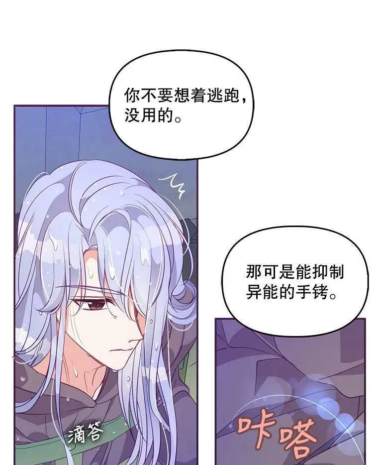 64.寻找圣物（2） 第44页