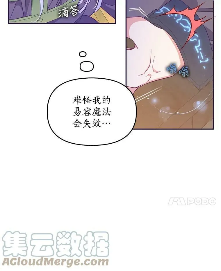 64.寻找圣物（2） 第45页
