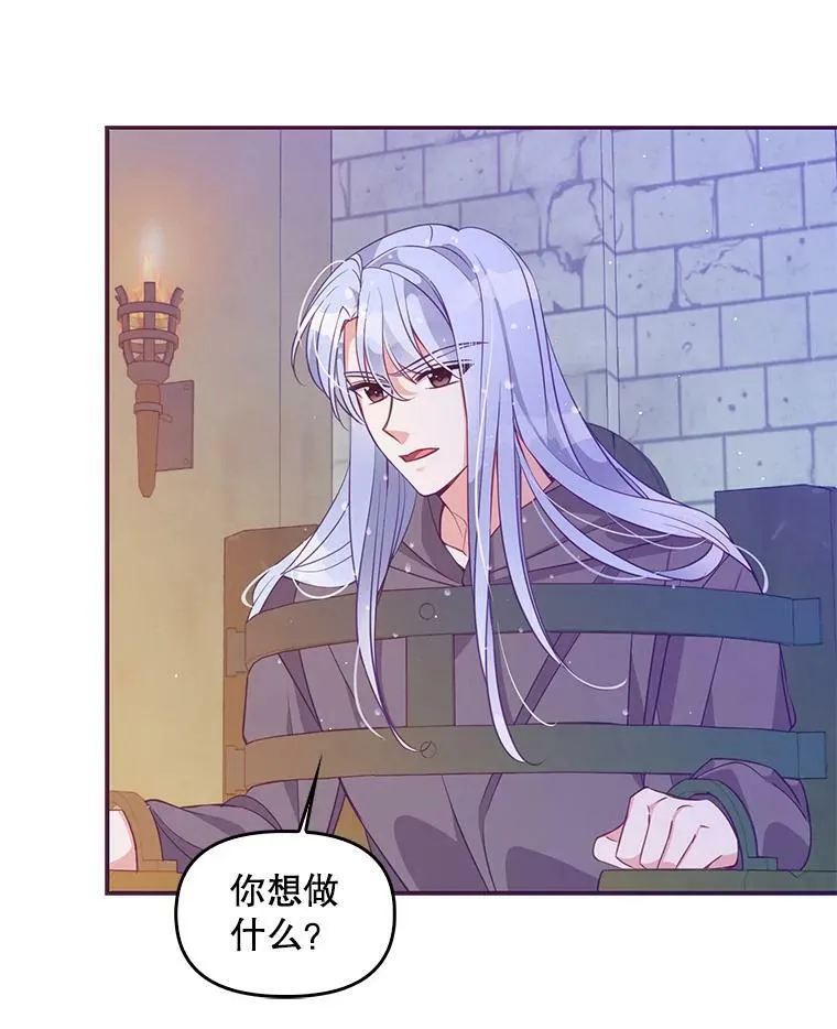 64.寻找圣物（2） 第46页