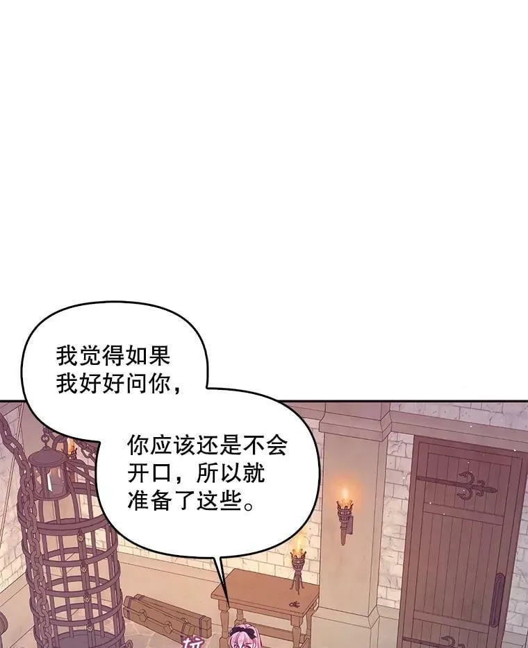 64.寻找圣物（2） 第47页