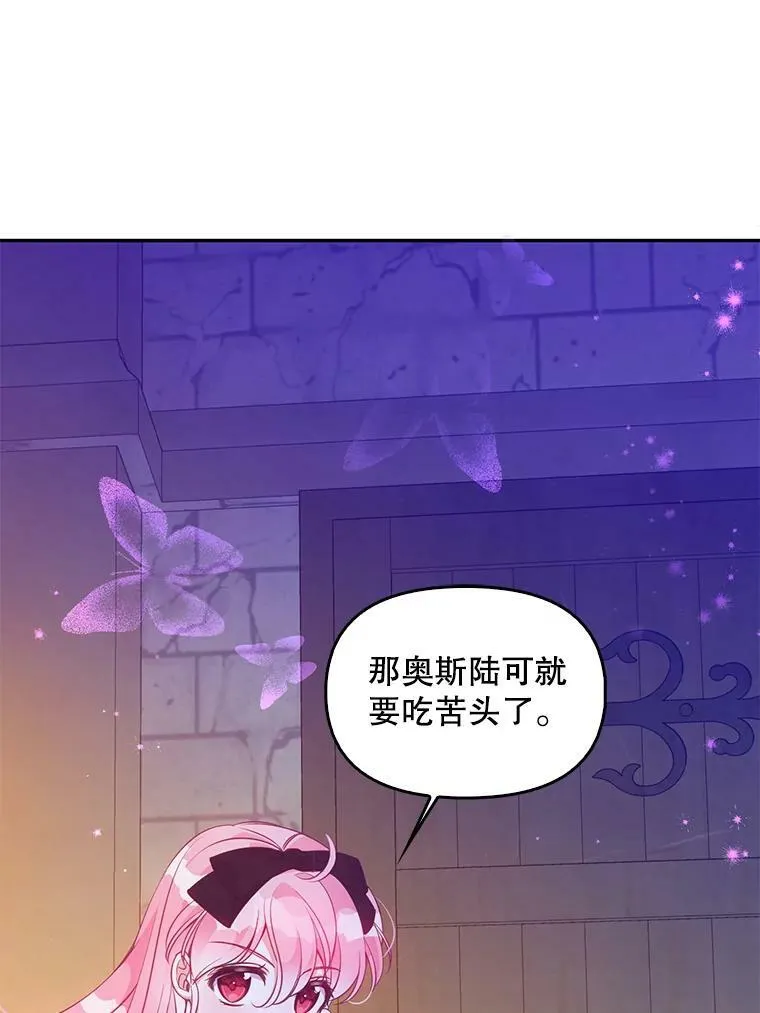 64.寻找圣物（2） 第54页