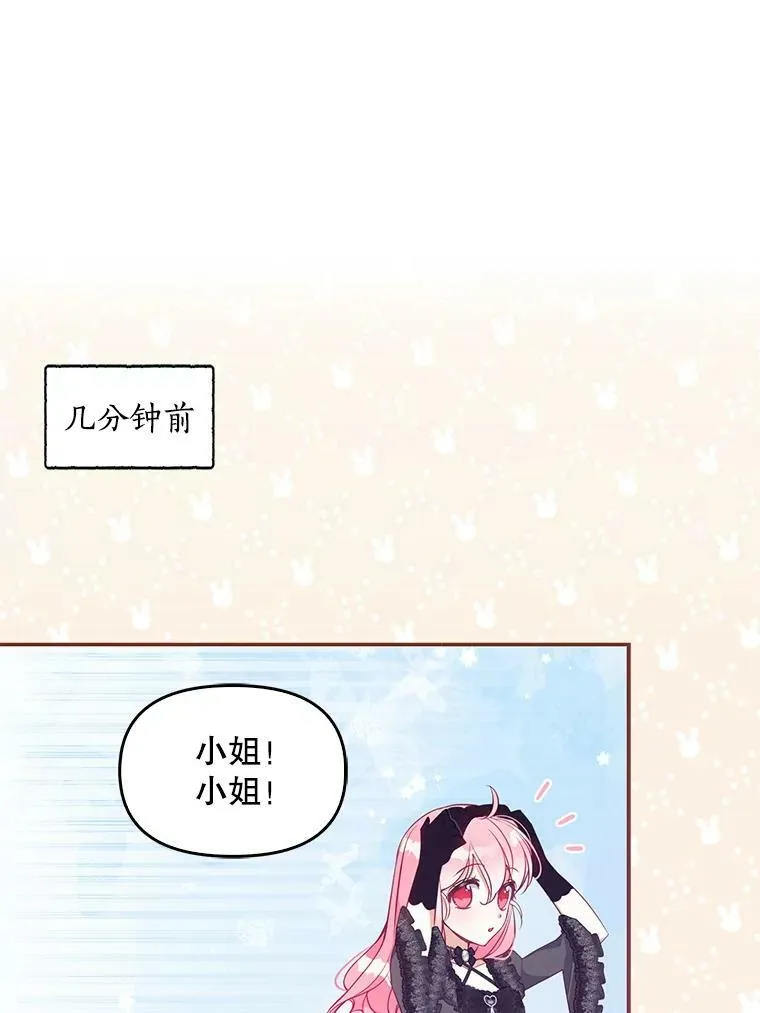 64.寻找圣物（2） 第56页