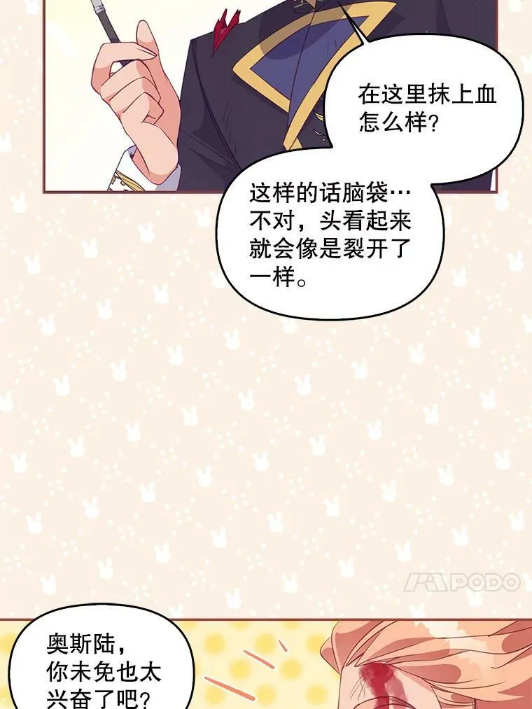 64.寻找圣物（2） 第58页