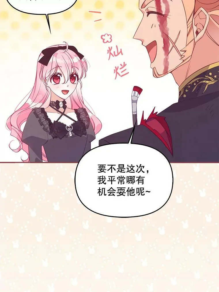 64.寻找圣物（2） 第59页