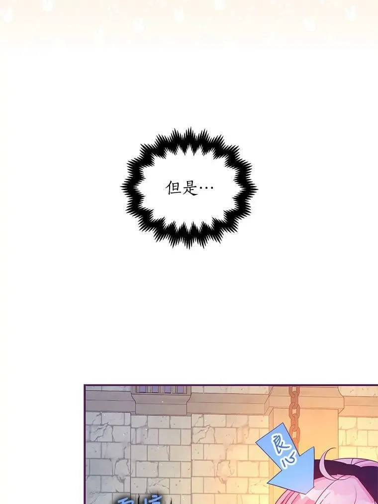 64.寻找圣物（2） 第60页
