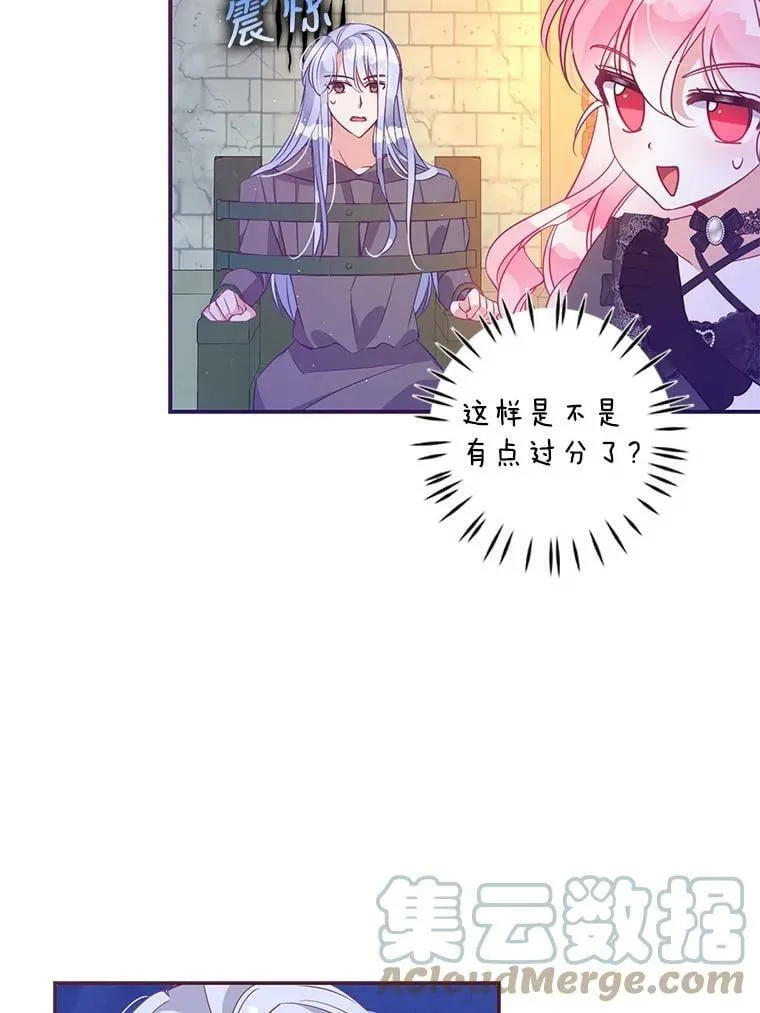 64.寻找圣物（2） 第61页