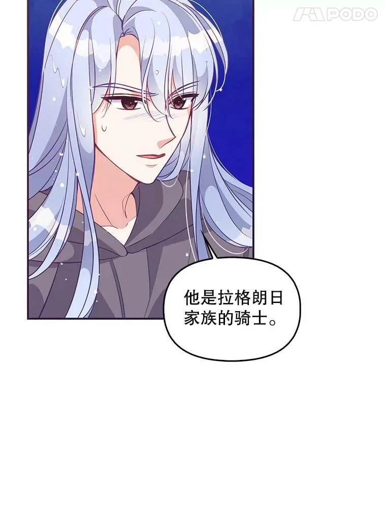 64.寻找圣物（2） 第62页