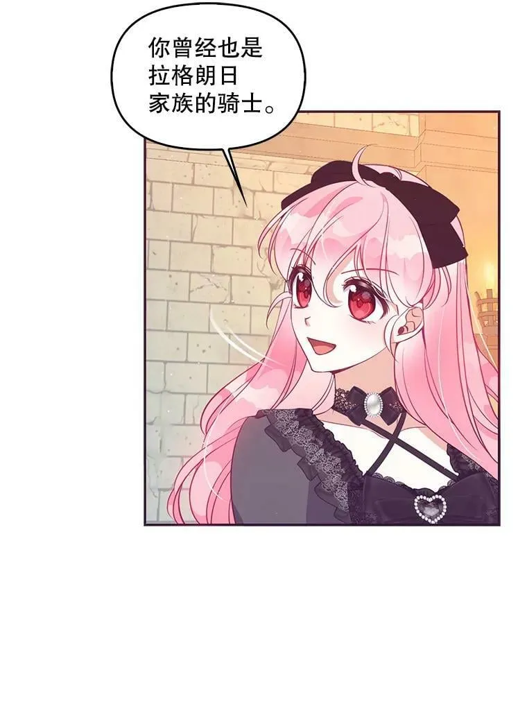 64.寻找圣物（2） 第63页