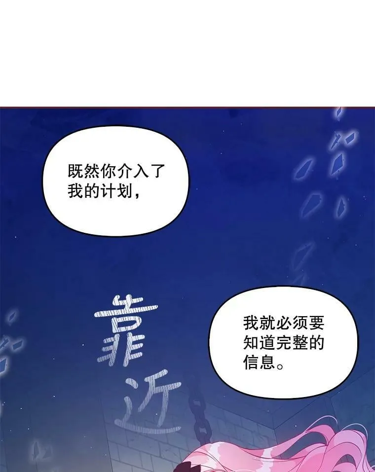 64.寻找圣物（2） 第64页