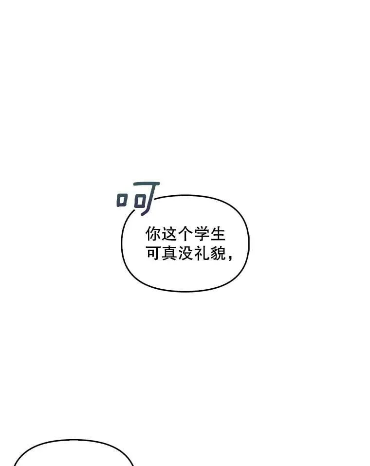 64.寻找圣物（2） 第66页
