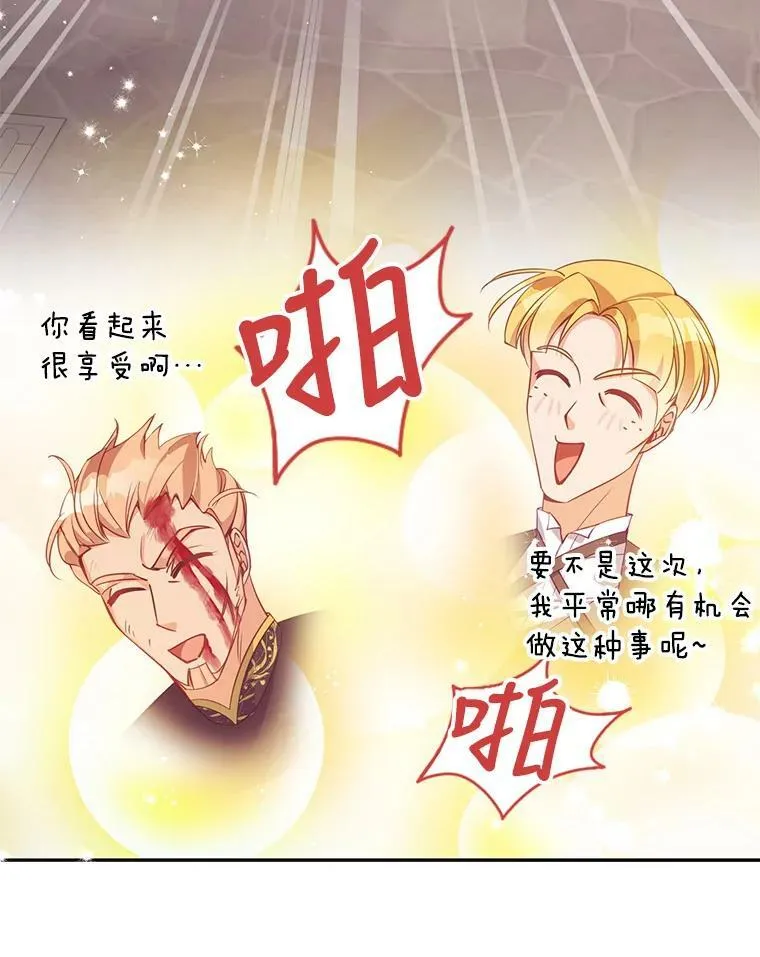 64.寻找圣物（2） 第70页