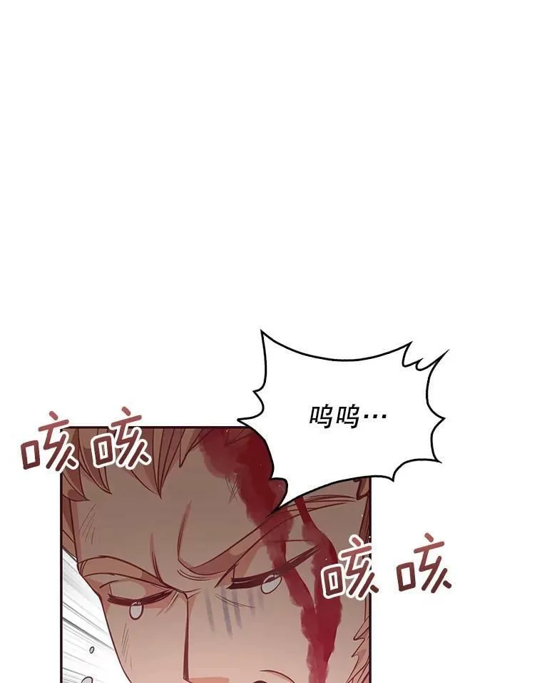 64.寻找圣物（2） 第71页