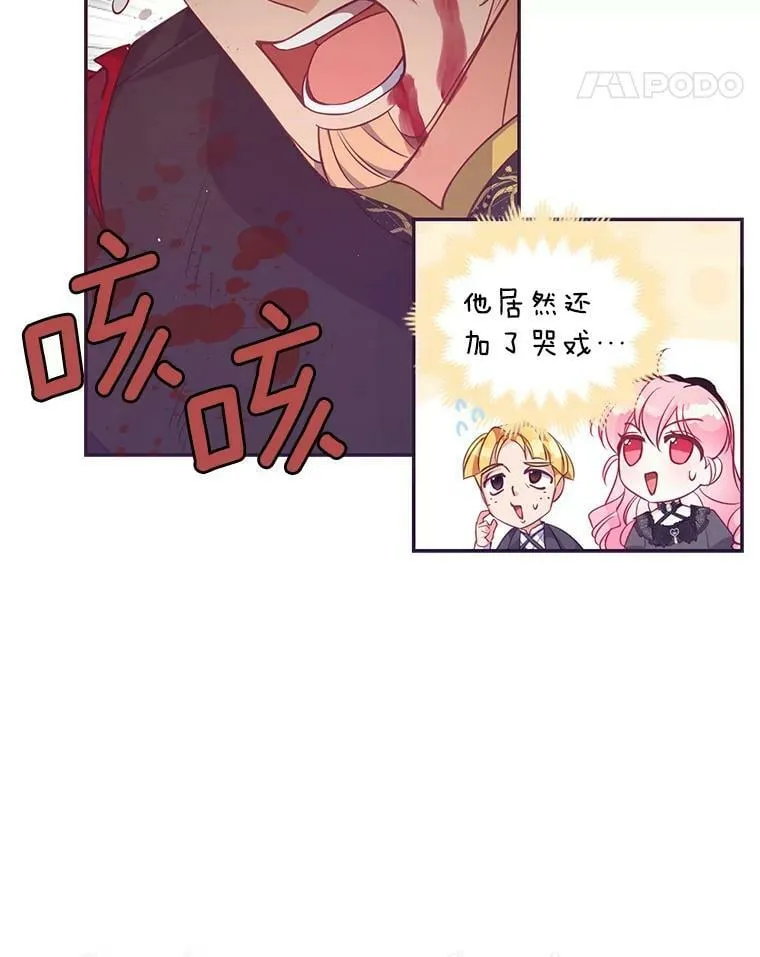 64.寻找圣物（2） 第72页