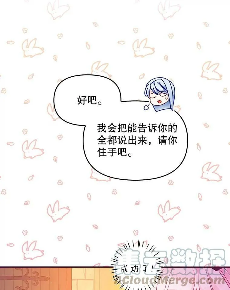 64.寻找圣物（2） 第73页